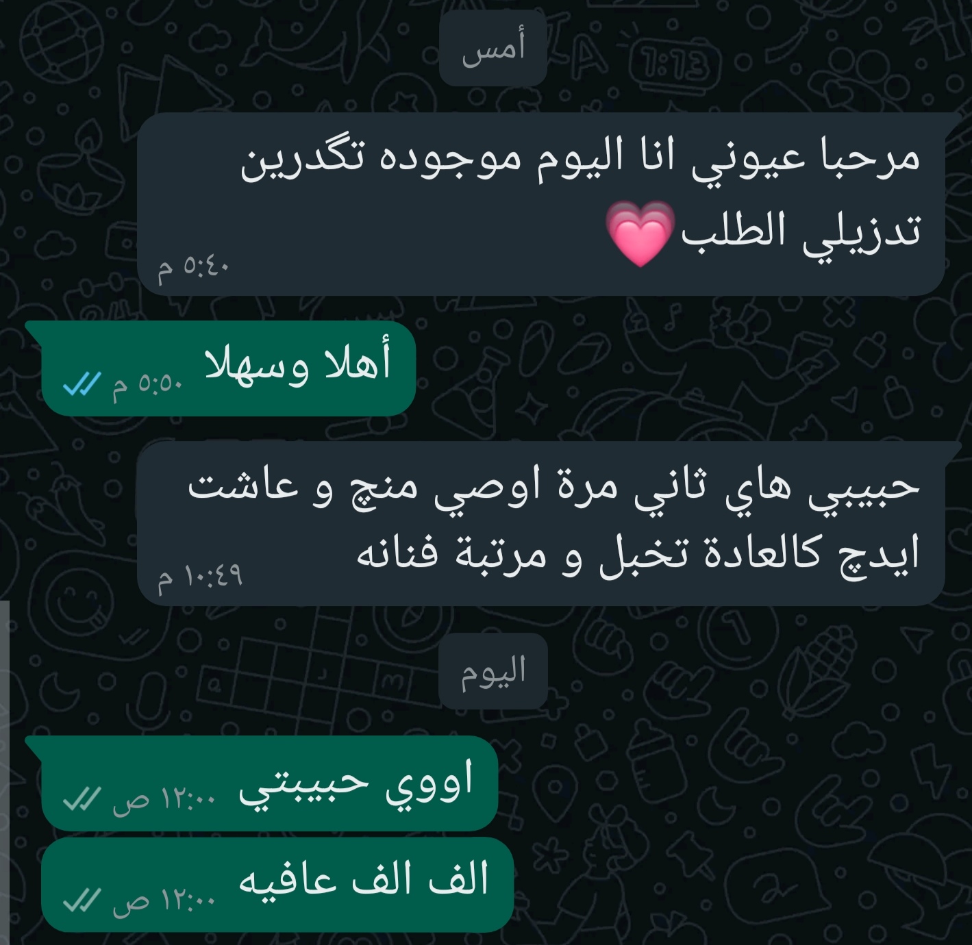 فاطمة زياد